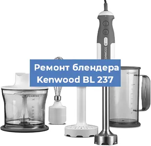 Замена подшипника на блендере Kenwood BL 237 в Ижевске